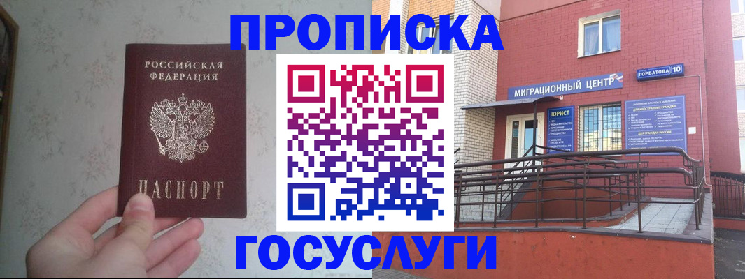 прописка иностранных граждан в Североуральске