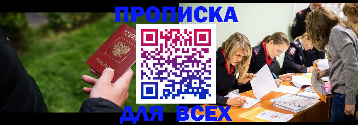 временная регистрация для школы в Североуральске
