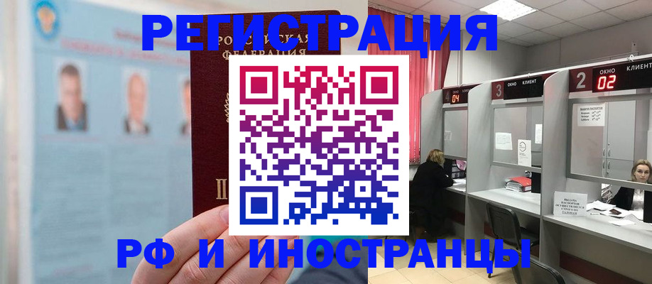 временная регистрация надежно в Североуральске