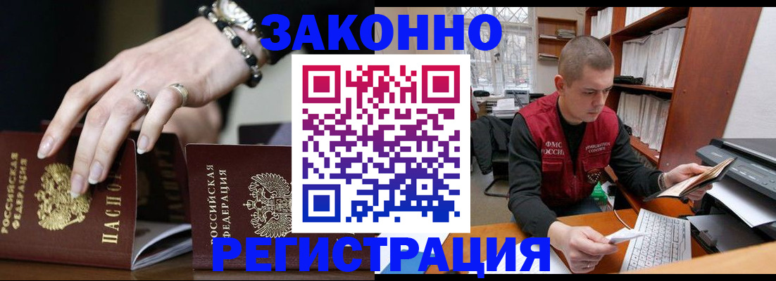 временная регистрация недорого в Североуральске